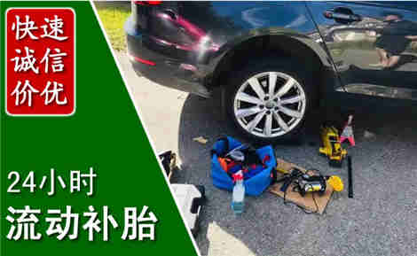 穆棱流动补胎场景与案例