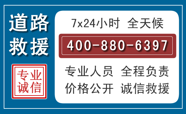 穆棱汽车救援汽车救援 穆棱汽车救援汽车救援