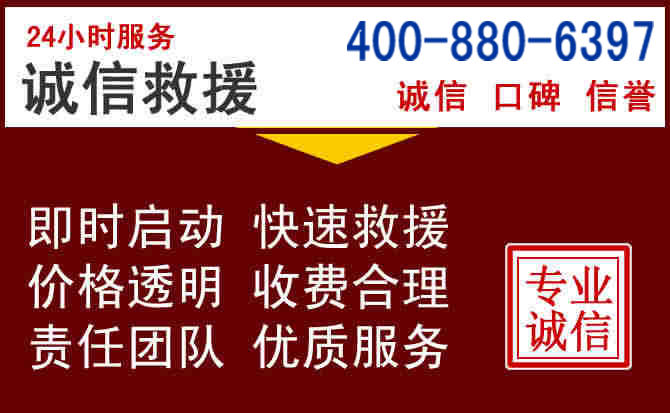 穆棱汽车救援 穆棱汽车救援