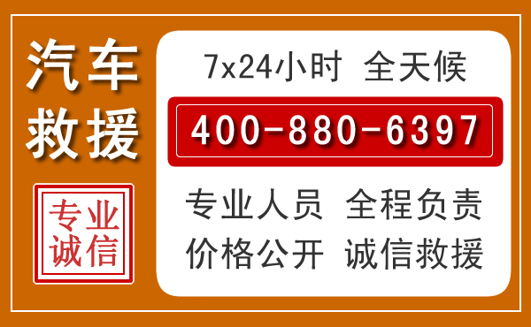 穆棱汽车救援电话.jpg