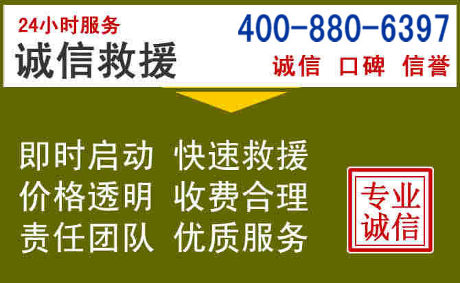 穆棱汽车救援电话
