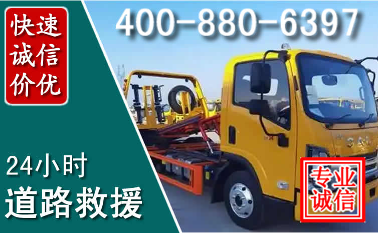 穆棱道路救援电话