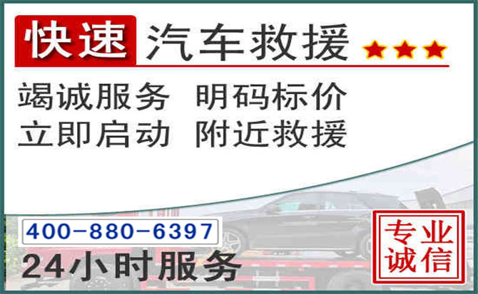 穆棱长春拖车电话